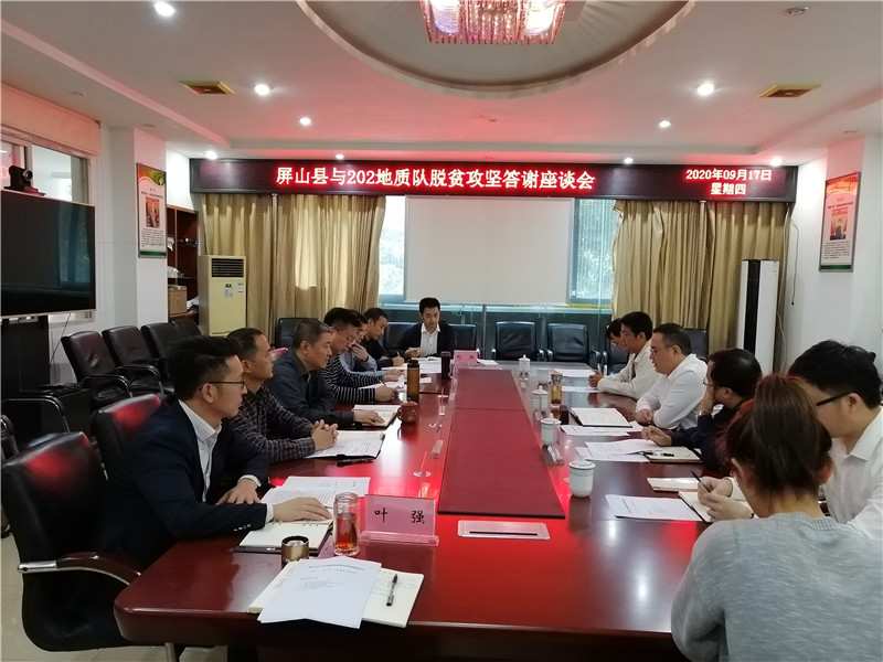 座谈会.jpg