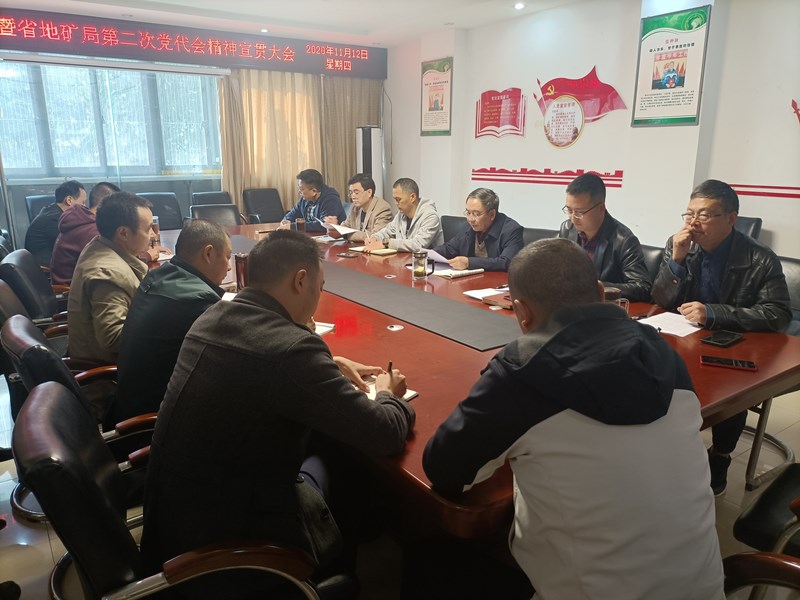 局党代会精神宣贯_副本.jpg