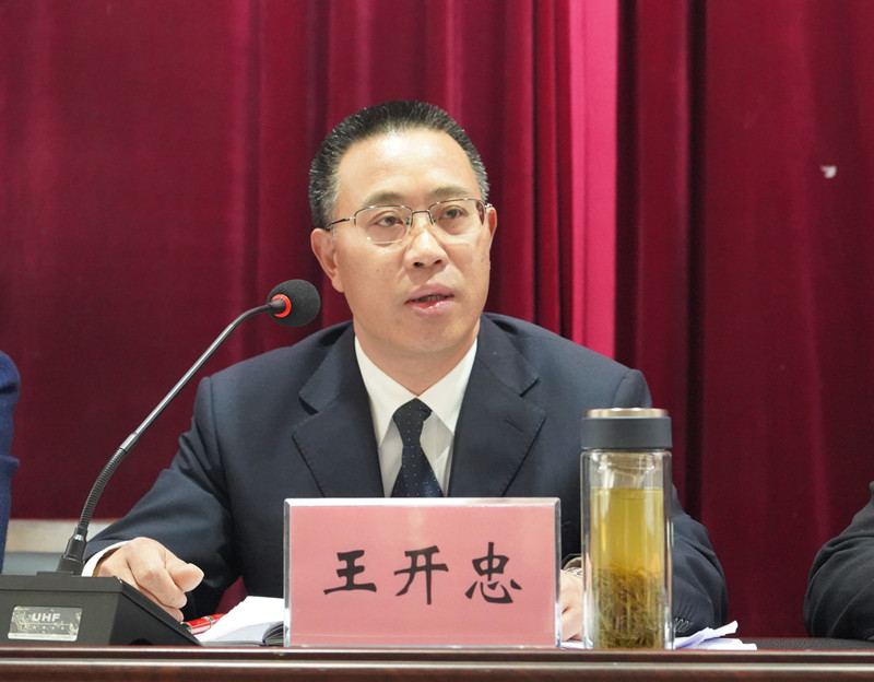 王开.jpg