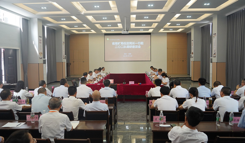 伍定一行在202队召开调研座谈会_副本.jpg
