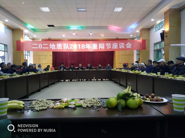 重阳节座谈会现场