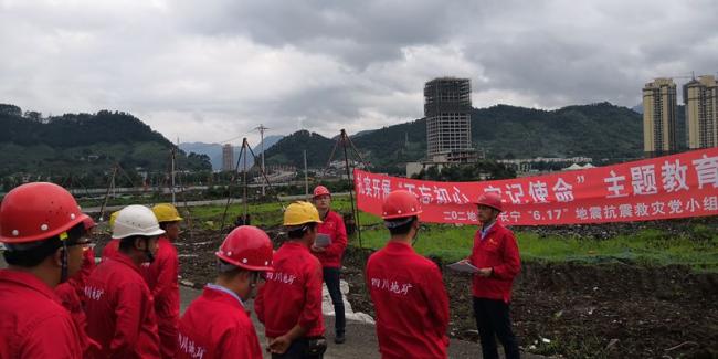 施工现场讲党课